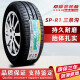 邓禄普 轮胎 Dunlop汽车轮胎 SP-R1 R1 195/60R15 88H适配伊兰特/花冠/赛拉图