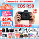 Canon佳能r50入门级微单反 半画幅数码相机 4k高清美颜小巧便携套机 EOS R50 18-45套机黑色 送礼好物 套餐三【长续航三块电池 RGB补光灯 滤镜组合】