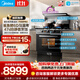 美的（Midea）小西梅【晴空FX90PRO】集成灶一体式 变频28风量 蒸汽洗2.0 蒸烤炸一体  蒸汽洗自清洁 天然气