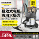  KARCHER 德国卡赫 商用工业不锈钢桶式干湿两用大功率大吸力吸尘器 NT50/2 双电机 50升尘桶 全国联保