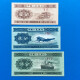【十年老店】第三套人民币 三版纸币 纸钞收藏 1分2分5分小全套（全新）