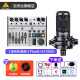 behringer 百灵达 FLOW8 蓝牙混响专业8路高端声卡直播调音台 FLOW8配铁三角AT2020入门级电容话筒