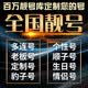 中国移动手机靓码亮号吉祥中国移动好号靓号连号靓号码自选号全国通用本地 咨询客服靓号选号之后再拍下500