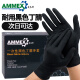 爱马斯 AMMEX 一次性手套加厚耐用防水实验室检查防护厨房劳保黑色丁腈手套 GPNBC 100只/盒  大号L号