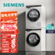 西门子(SIEMENS)智能洗烘套装 10kg超氧空气洗洗衣机+9kg进口热泵烘干机 WG54C3B0HW+WT47U6H00W