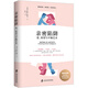 亲密陷阱：爱、欲望与平衡艺术 两性关系分析夫妻关系心理学书婚姻与性 情感婚恋生活经营技巧情感现象级读物图书籍