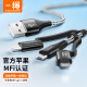 一绳CABLE CREATION CC0758-G数据线三合一 苹果安卓type-c手机数据线快充MFi认证充电宝华为小米充电线1.2米