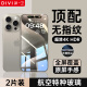 第一卫 DIVI适用苹果15ProMax钢化膜iPhone15ProMax手机膜超高清防尘抗指纹全包超薄贴膜全屏覆盖保护膜