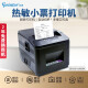 佳博（Gprinter）GP-L80180热敏外卖后厨收银小票打印机80mm58打印机厨房餐饮带切刀 L80180I-网口