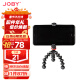宙比(JOBY)JB01517-0WW 多功能手机小型三脚架(黑色/炭黑色）/办公室手机支撑架解放双手