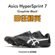 亚瑟士亚瑟士飞鲨HyperSprint 7专业比赛短跑钉鞋43.5