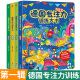 德国专注力训练大书8册 儿童绘本2-3-4-6-7岁 幼儿思维逻辑训练书找不同迷宫书培养孩子注意力亲子绘本隐藏的图画捉迷藏 德国专注力训练大书（套装共4册）