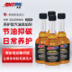 安索（AMSOIL）汽油添加剂 高品质燃油宝 缸内直喷引擎清洗剂 AGACN 236ml（4瓶装）养车保养