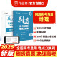 2025版 作业帮刷透高考真题 地理 高中高考必刷题总复习资料书高考真题卷全国卷新高考文综理综