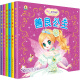 全6册 梦幻公主故事系列丛书 彩绘注音版 0-3-6-12岁芭比公主童话故事书