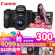[佳能专卖店]佳能（Canon） EOS m50微单相机 美颜相机 家用入门级微单vlog相机 16G黑色15-45 礼包 官方标配