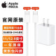 Apple苹果原装15充电器20W快充头iphone15promax充电头Plus/iPadType-C双头编织线手机数据线适配器套装 20W充电头+双头USB-C编织线1米套装