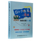 【新版现货】信息学奥赛一本通 编程启蒙C++版 全国青少年信息学奥林匹克竞赛教程 信息学计算机奥林匹克编程实战训练辅导 算法竞赛