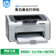 【二手9成新】惠普（HP）LaserJet 1020  黑白激光打印机 办公设备打印 家用 HP1007