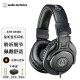 铁三角（Audio-technica） ATH-M20X M30X M40X入门级头戴式专业监听耳机音乐录音电脑电钢琴电子琴架子鼓DJ调音台有线耳机 M30X