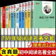 初中生必读正版名著十二册本朝花夕拾鲁迅原著七八年级骆驼祥子海底两万里初一课外书老师阅读书籍语文读物书目上册全套12推荐经典常谈 【配套人教版】初中必读正版名著十二本