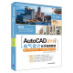AutoCAD 2018中文版电气设计自学视频教程（CAD/CAM/CAE自学视频教程）