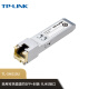 普联（TP-LINK）商用万兆SFP+电口模块  RJ45网口模块 SFP光口转电口模块 万兆电口 传输100M TL-SM510U