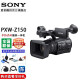 索尼（SONY） PXW-Z150 手持式4K高清专业摄像机 摄录一体机 索尼Z150 套餐五
