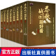 历史书籍8册春秋战国秦汉朝史三国两晋唐宋朝史明清朝史其实原来很有趣超好看中国通史中华上下五年二十四史