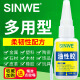 高分子万能油性胶水强力胶橡胶金属塑料焊接植物浓缩原胶水树脂软性胶防水一滴牢多功能超强快修补胎鞋胶凉鞋 万能油性胶水