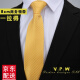 VPW 领带男商务正装8CM宽男士拉链款一拉得懒人领带职业工作上班免打结 黄色