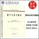 现货包邮 数学分析习题集 北大数学系 林源渠 方企勤 高等学校教材 数学解题方法与技巧 配北大数学系数学分析123 高等教育出版社