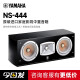 雅马哈（YAMAHA） NS-777 家庭影院 5.1音响套装 落地音箱书架箱高保真扬声器 三角钢琴烤漆外观 三分频8英寸单元 NS-444中置一只