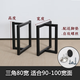 铁艺桌腿支架办公桌脚大板桌子桌架金属脚架餐桌脚定制桌子腿顺丰 三角 80宽 70高 一对