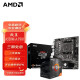 AMD 锐龙CPU搭微星B450B550M 主板CPU套装 微星A520M-A PRO主板 R5 5600G 核显/散片CPU