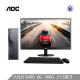 AOC 荣光810 高性能迷你商用办公台式电脑整机（八代i5-8400 高频8G 480GSSD 三年上门 商务键鼠 ）21.5英寸