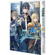 刀剑神域Project Alicization 005 北京工艺美术出版社 日川原砾 著 幽远 译 日山田孝太郎 绘 书籍