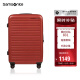 新秀丽（Samsonite）行李箱欧洲设计拉杆箱旅行箱登机箱红色20英寸KF1*00001