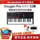 M-AUDIO【官方直营】Oxygen Pro MIDI键盘专业编曲半配重带打击垫触后 32键Pro mini+踏板+琴包