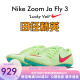 耐克现货！田径精英新款Nike Zoom Ja Fly 3田径专业比赛男女气垫短跑钉鞋 865633-700/现货 42.5