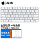 Apple 苹果原装2021新款妙控键盘笔记本电脑无线蓝牙充电ipad/Magic Keyboard 妙控键盘 - 中文 (拼音) 2021年款【内含编织式USB-C转闪电连接线】