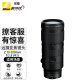 尼康（Nikon） 尼克尔Z 70-200mm F2.8S VR微单全画幅大光圈中长焦人像特写镜头 尼康Z9、Z7、Z7 II二代微单相机用 标配
