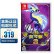 任天堂（Nintendo） Switch 游戏机卡带 NS全新原装游戏卡 塞尔达奥德赛宝可梦阿尔宙斯 精灵宝可梦朱紫 紫