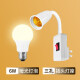 焰名照明（YM）LED节能灯泡家用带插头厨房卫生间厕所超亮照明螺口直插式免安装 三插灯座+6瓦暖光灯泡