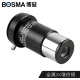 博冠（BOSMA）天文配件望远镜配件3X增倍镜全金属巴洛镜1.25英寸