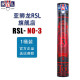 亚狮龙（RSL） 羽毛球鸭毛球12只装/桶 耐打稳定 比赛训练 RSL3号 12只装 1筒