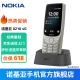 诺基亚Nokia 8210 4G 移动联通电信全网通 2.8英寸大屏双卡双待直板老人老年学生按键手机 灰色 官方标配+充电套装(头+座充)