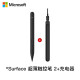 微软（Microsoft） Surface Pen pro 7/89原装触控笔触屏笔尖4096级压感 Pro8二代超薄触控笔+充电器