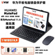 VHW适用于华为平板matepad air保护套11.5英寸2023标准柔光版卡通蓝牙磁吸键盘鼠标套装 雅致黑+黑色键盘【鼠标+钢化膜+收纳包+触屏笔】 华为MatePad11.5 通用款