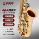 津宝中音萨克斯乐器JBWAS-10双筋按键专业演奏萨克斯初学者管乐器